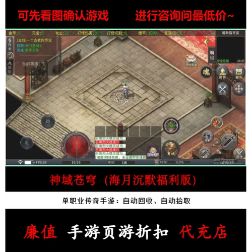 折扣/神域苍穹（海月沉默福利版）单职业传奇手游首续充值号元宝