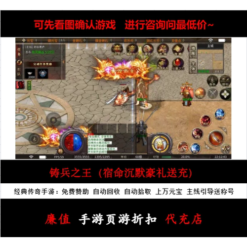 折扣/铸兵之王（宿命沉默豪礼送充）单职业传奇手游首续充值号