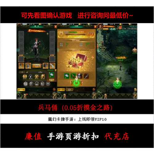 折上折/兵马俑（0.05折摸金之路）魔幻卡牌手游首续充号