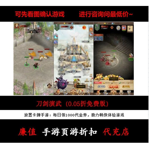 折扣/百炼王者（装备保值爆爆爆）单职经典传奇手游首续充号元宝