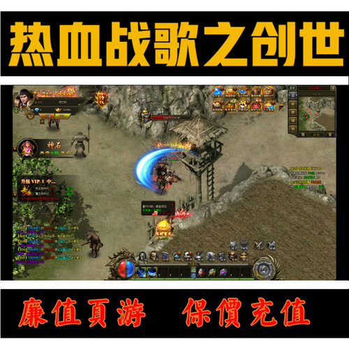页游/热血战歌之创世 首冲续充元宝折扣号平台币代金券消费券包服