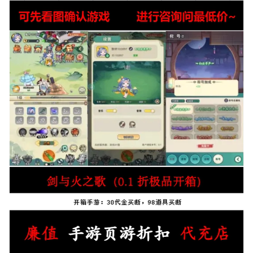 折上折/剑与火之歌（0.1折极品开箱）开箱回合手游首续充值号元宝