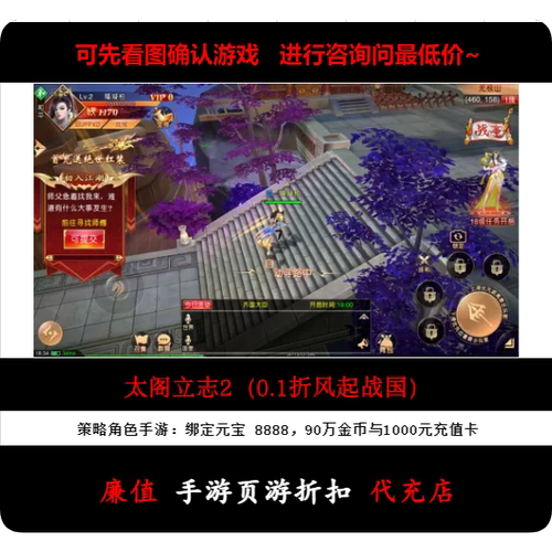 折上折/太阁立志2（0.1折风起战国）策略角色手游首续充号