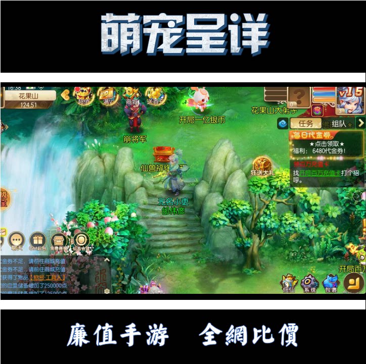 折扣/萌宠呈祥梦幻回响 手游戏首冲续充值钻石打折扣平台币代金券图片