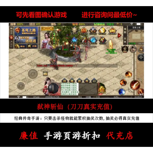 折扣/弑神斩仙（刀刀真实充值）单职业经典传奇手游首续充号元宝