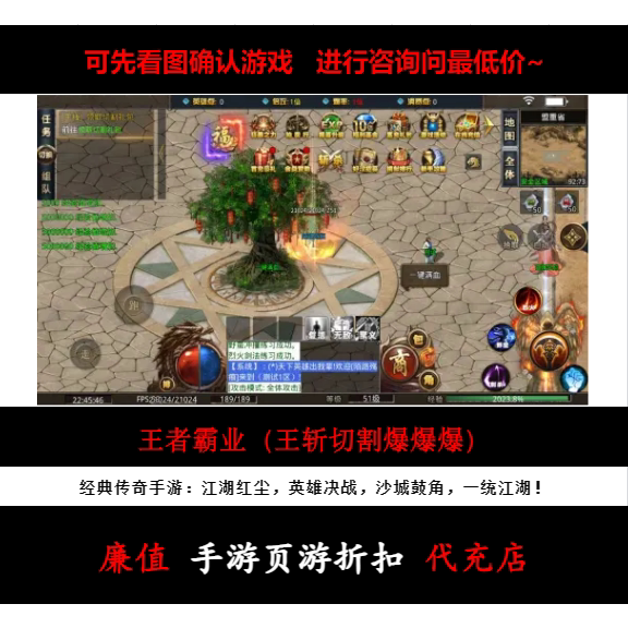 折扣/王者霸业（王斩切割爆爆爆）单职业传奇手游首续充号元宝图片