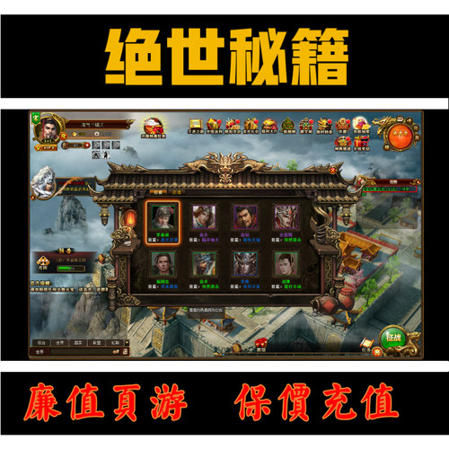 页游/绝世秘籍 暗黑封魔录首冲续充元宝折扣号平台币代金券消费券