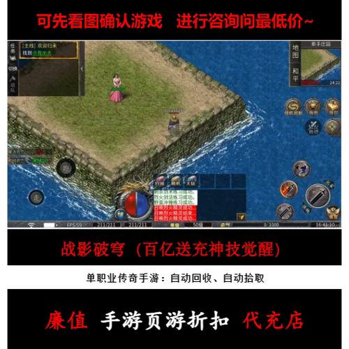 折扣/战影破穹（百亿送充神技觉醒）单职业传奇手游首续充元宝