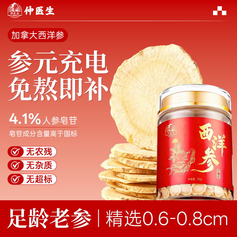 加拿大进口西洋参特级含片切片100g送长辈参片正品旗舰店罐装中片