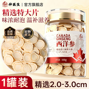 北芪西洋参泡水 大片岷县黄芪中药材官方旗舰店正品 甘肃新货
