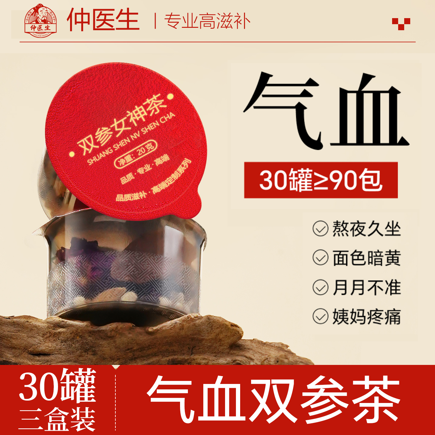 【甘肃新货】大片岷县黄芪中药材