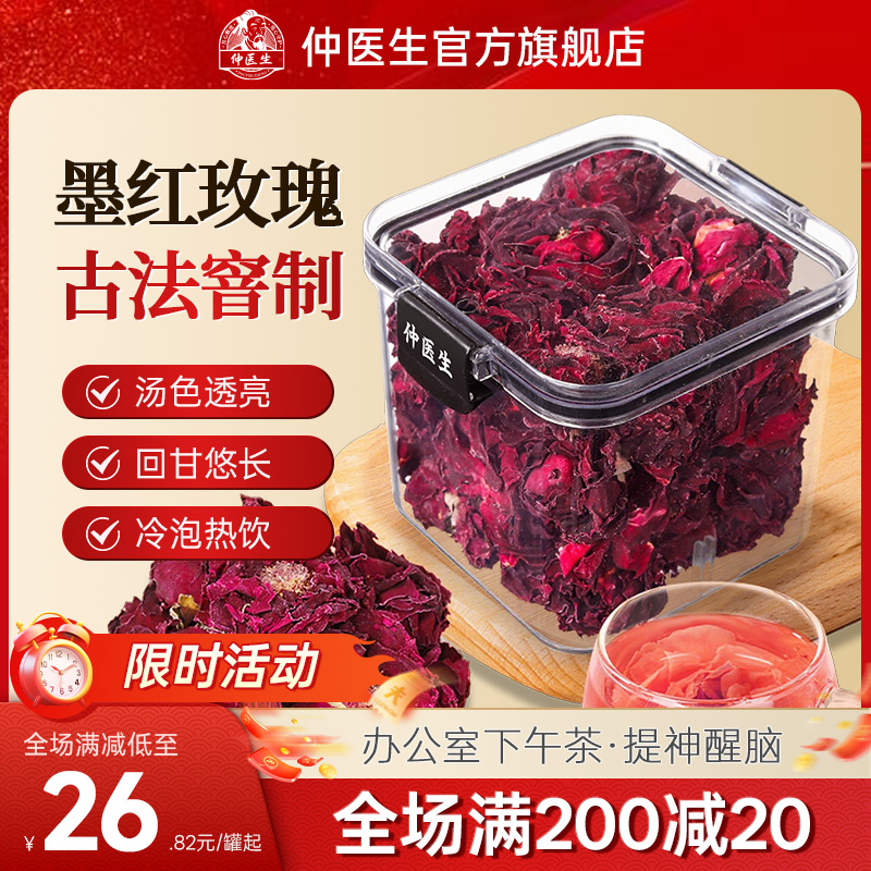 【一朵一杯】墨红玫瑰花茶去黄气