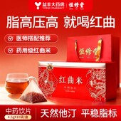 益丰恒修堂红曲米中药材泡水喝正品 官方旗舰店中药饮片HY