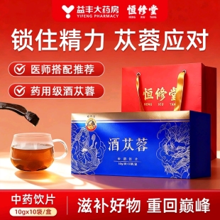 益丰恒修堂新疆酒苁蓉中药材泡水泡酒料锁阳淫羊藿中药饮片HY