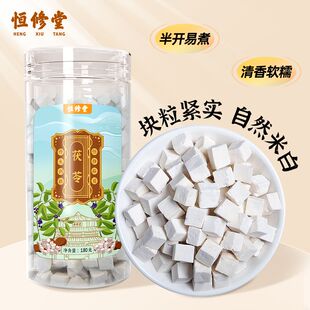 益丰恒修堂茯苓中药材泡水喝正品官方旗舰店中药饮片