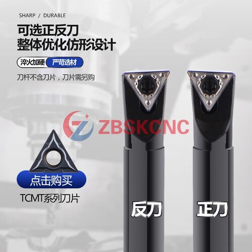 内孔刀杆三角镗孔车刀S08K/10K/12M/16Q/20R/25S-STUCR09/STUCL11