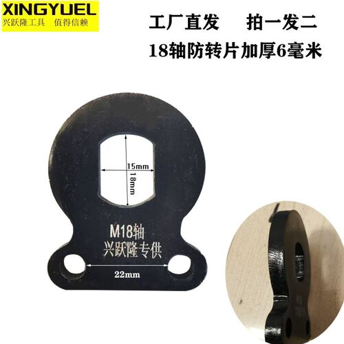 小牛全顺赛道一代平叉电机防转片 适用于小牛N1N1S/NGT等车型配件