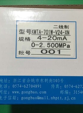余姚温度仪表XMTA-701W-V24-XN智能压力控制仪XMTA-700W 744WJ