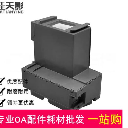 适用 爱普生L4158废墨垫L4168 4170 4165 4167 4169废墨仓 维护箱