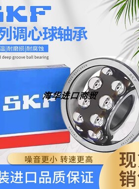 进口SKF密封调心球轴承2311 2312 2313 2314 2315 2316 E-2RS1TN9