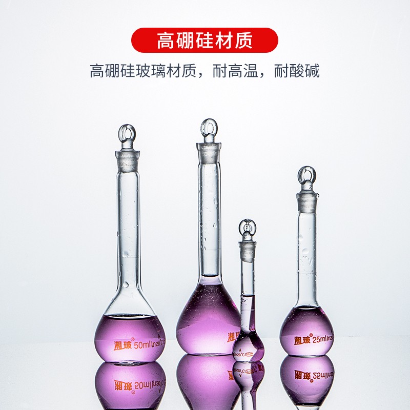 湘玻容量瓶透明/棕色细颈梨形瓶具塞定容5/10/50/100/1000/2000ml图片