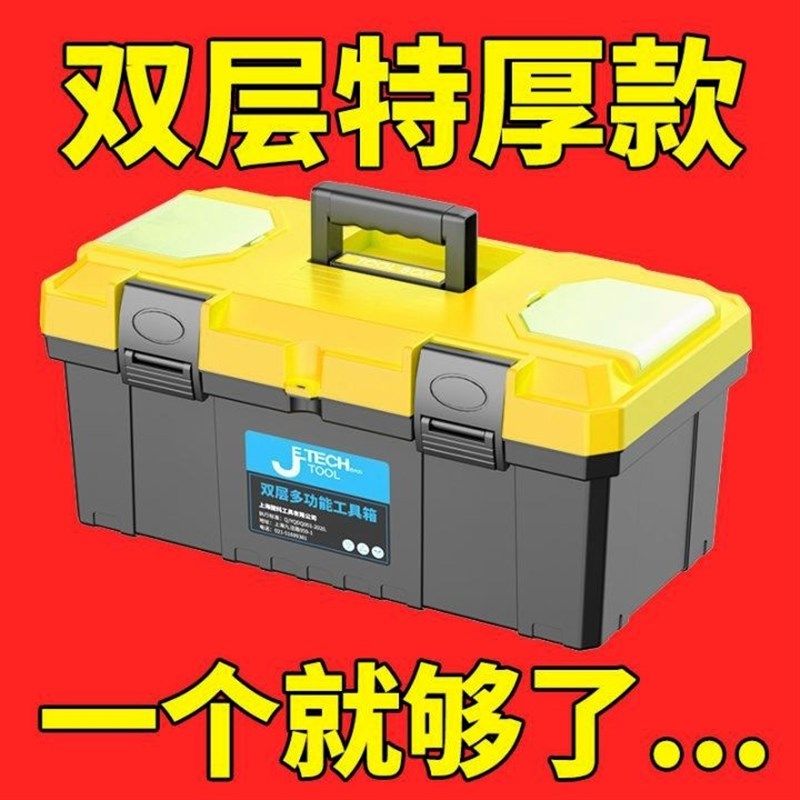 德国进口捷科家用收纳加大工具箱加厚大号五金周转箱塑料盒手提多