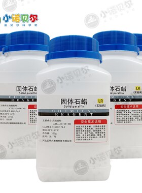 固体石蜡颗粒熔点60做蜡烛250克初高中物理化学实验室教学小制作