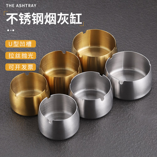 创意不锈钢烟灰缸大号个性家用酒店烟蛊餐厅网吧防摔防风烟灰缸