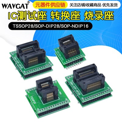 CNV-SOP-NDIP16 28烧录座 测试座 转换座SOP16 SOP28 TSSOP28 dip