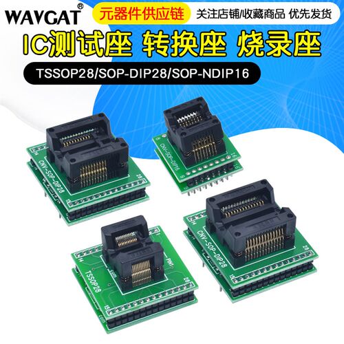 CNV-SOP-NDIP16 28烧录座 测试座 转换座SOP16 SOP28 TSSOP28 dip
