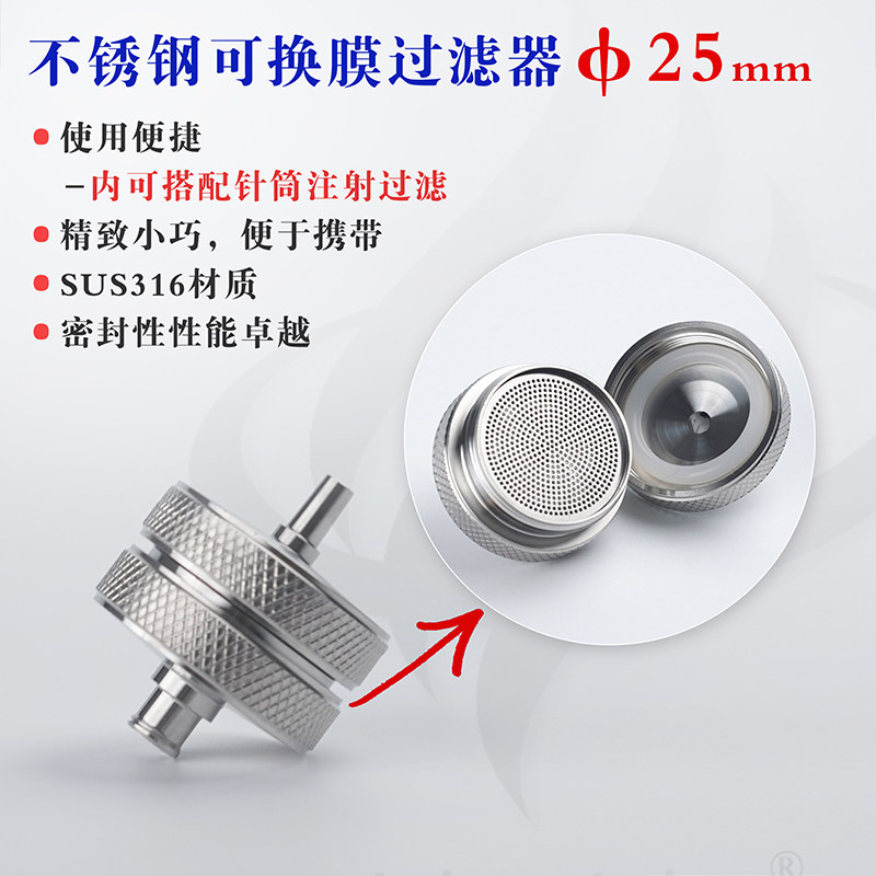 平替密理博Millipore赛多利斯沃特不锈钢可换膜过滤器滤膜夹滤头