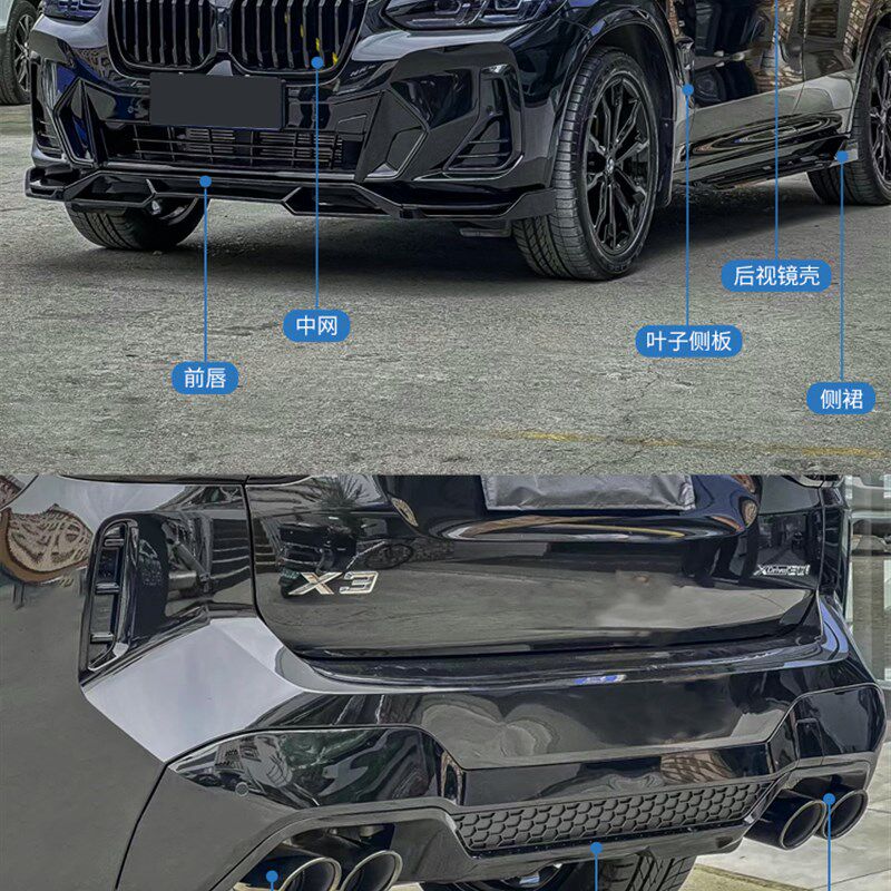 适用于22-23款BMWX3IX3改装耀夜套件中网后照镜前后唇车窗黑武士