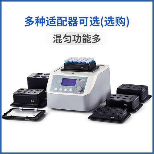 北京大龙恒温金属浴 HC110/HM100/HCM100-Pro加热制冷震荡金属浴