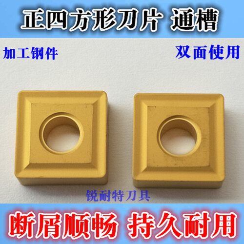 数控刀片SNMG150612外圆内孔车刀刀粒合金刀头加工钢件方形机夹刀