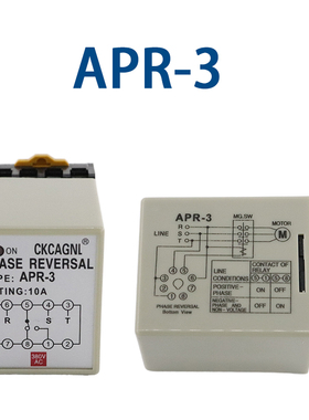 三相相序保护继电器APR-3 APR-4电机马达防缺相逆向保护器10A380V