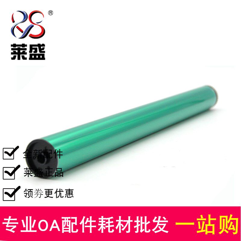 莱盛适用 夏普AR1808S 2008D 2308D 4810 2035D 2018L 4018鼓芯