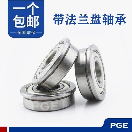 国产带挡边法兰型轴承F6000 6001 6002 6003 6004 6005 6006ZZ RS