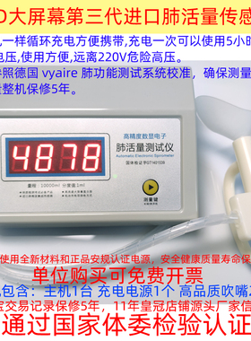 当天发新品充电送20个吹嘴电子肺活量测试仪器学生体检中考试开票