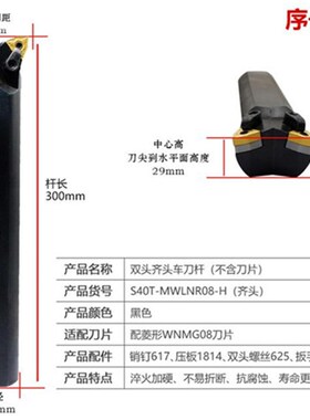 双头车刀杆外圆镗孔车床机夹刀具装WN08桃形数控刀片内孔刀杆定制