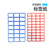 标签纸自粘性小标签标价贴标价签不干胶手写贴纸分类贴纸办公用品