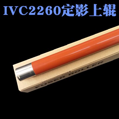 适用 富士施乐IVC2260定影上辊 四代机 C2260 C2263 C2265定影辊