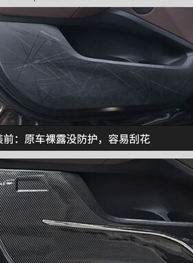 宝马新3系5系7系X1iX3X4X5L车门防踢垫全包围防护车内改装饰用