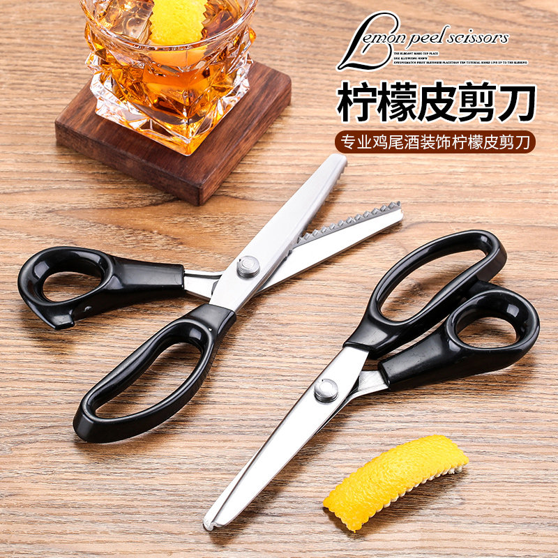 花边剪刀不锈钢锯齿剪刀酒吧ktv鸡尾酒装饰用具橙皮柠檬皮剪刀