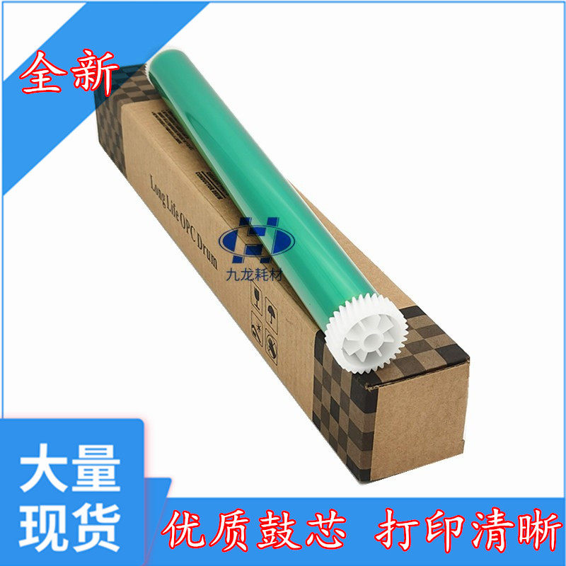 适用联想领像LD2268硒鼓鼓芯M7268W M7208 M100w/dw 101dw 鼓芯