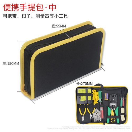 小型维修包硬板式工具包多功能手提电工包卡包便携电脑网络工具袋