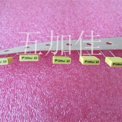 20个 100nK63 100nJ63 63V0.1uf 63V100NF 进口较正薄膜电容