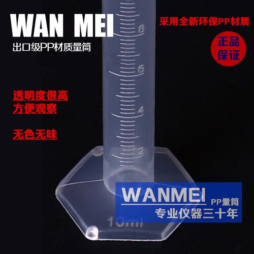 塑料刻度量筒量杯10/25/50/100/250/500/1000/2000ml全系PP量筒