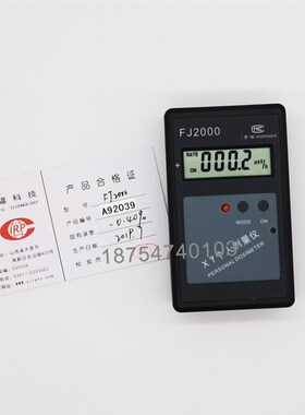 FJ2000个人剂量仪 X-Y射线计量报警器 射线射线检测 核辐射检测仪