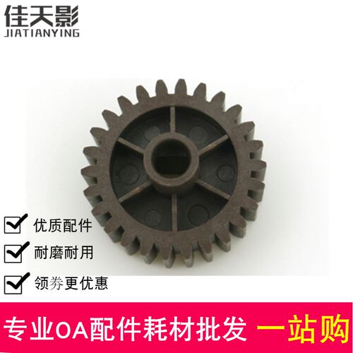适用 联想LJ3700DN 3800DW 8900DNF 8600DN 下辊齿轮 定影齿轮