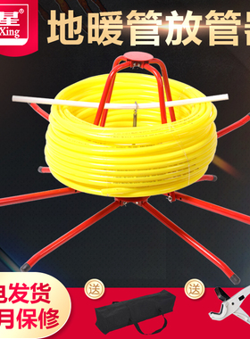 地暖管放管器 盘地暖管架子铺地热管盘管器神器放管器支架加厚轴